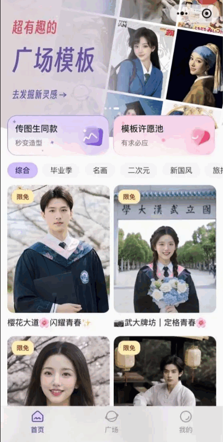 秒画趣拍app v1.0