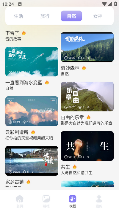 袖趣相机app最新版 v1.1