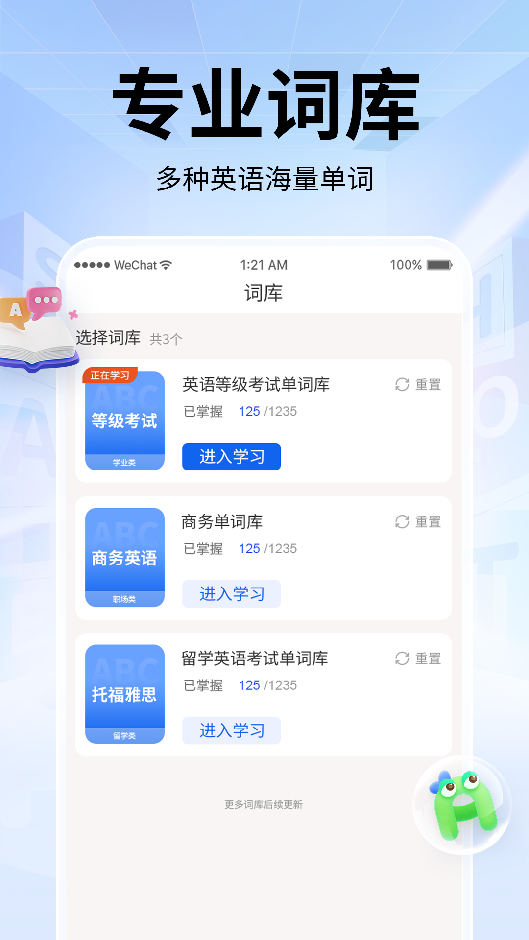 单词斩app v2.0.6