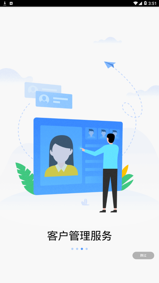 联通政企app官方安卓手机版 v4.0.5
