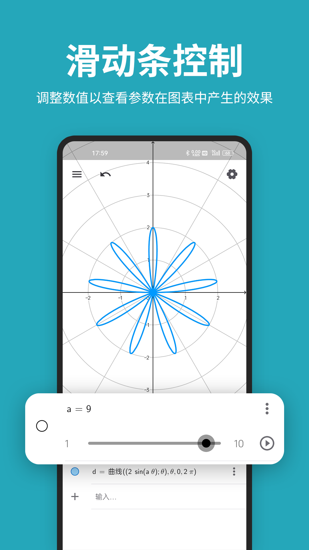 函数图像数学计算app v2.0.2