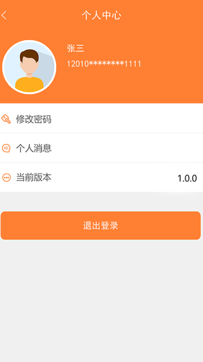 天津住房保障服务平台(天津住房保障服务系统[简称：天津住房保障]V1.0) v1.6.6