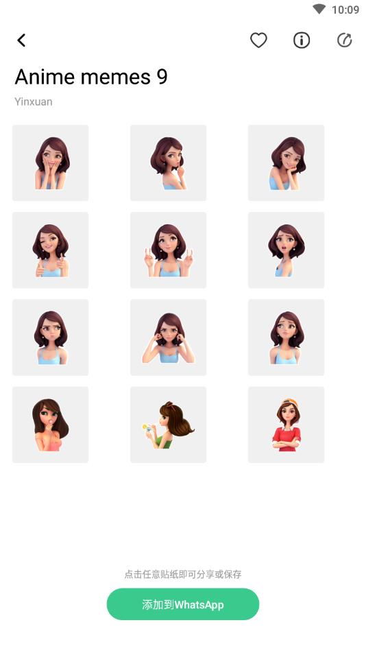贴纸工坊手机app 1.2.10安卓版 v1.2.10