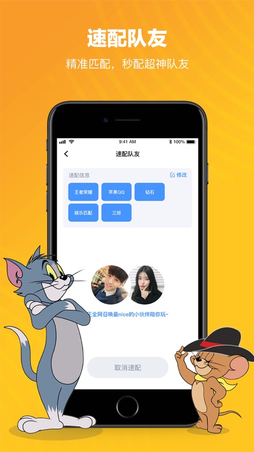 tt语音安卓最新版2026下载 6.75.5-18995