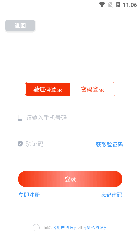 六度标讯app v1.0.0