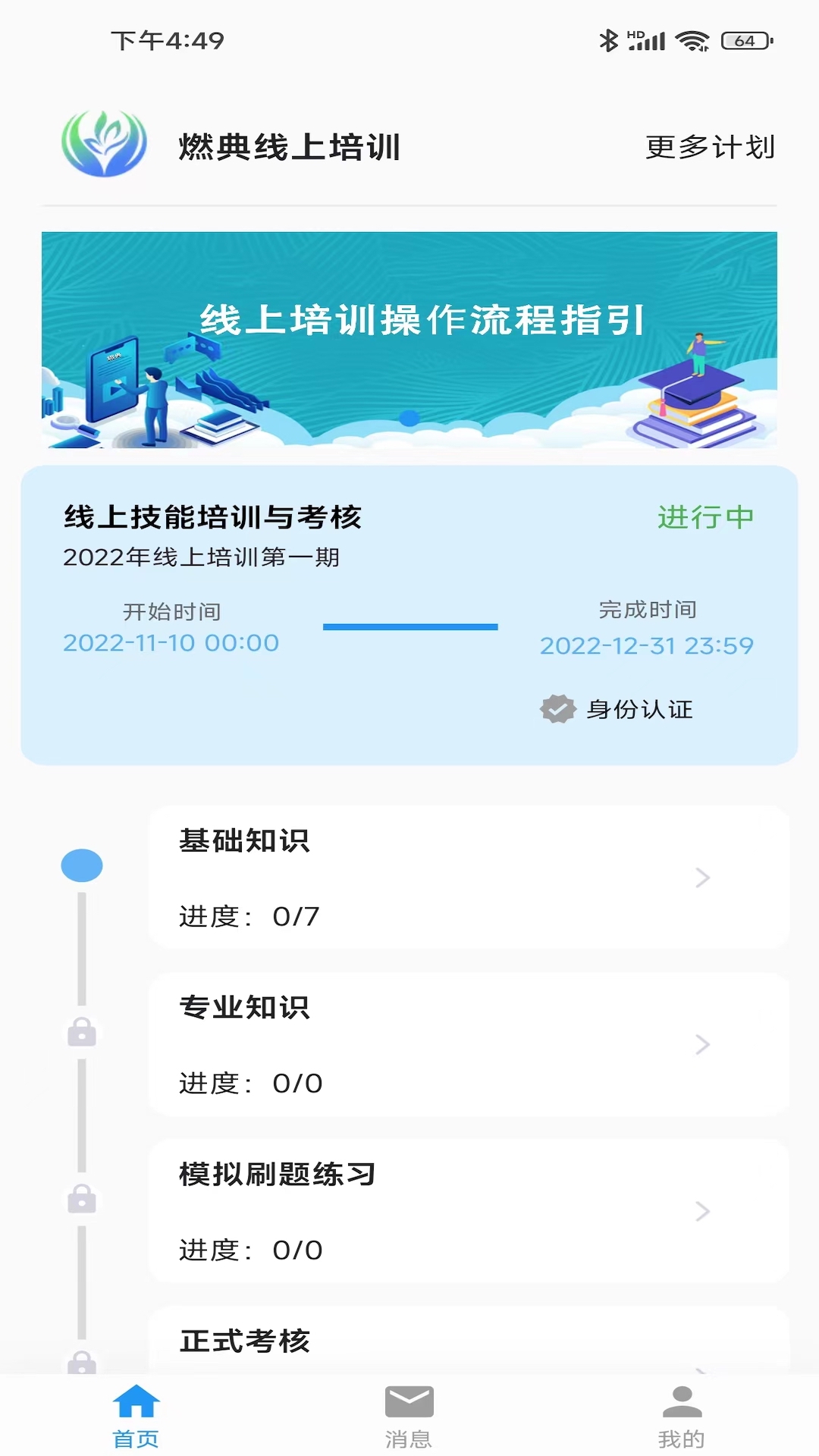 燃典app v1.4.1