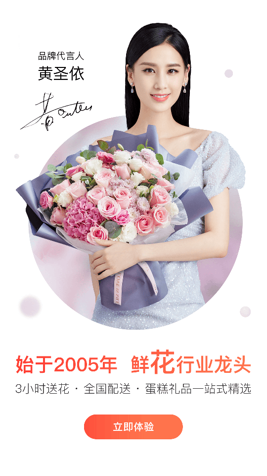 花礼网app v17.5.0