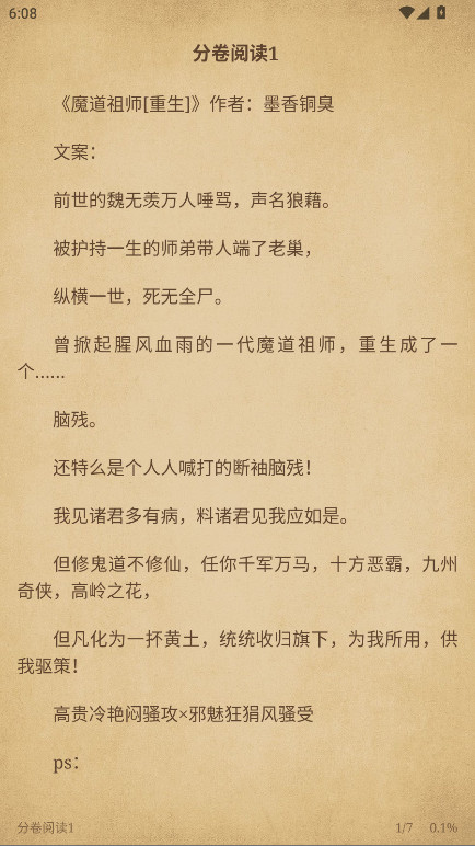 青鸟阅读去广告版 1.2.1最新版 v1.2.1