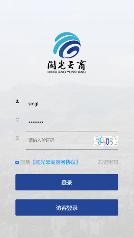 闽光云商官方版app v2.0.15