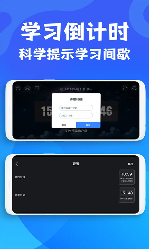 免费桌面悬浮时钟app v1.2.1