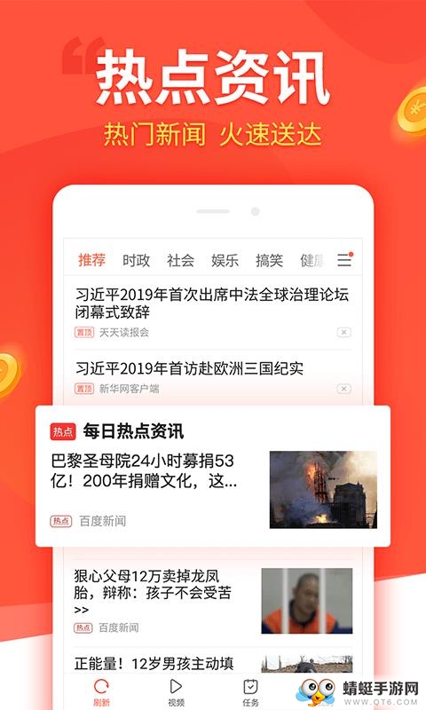趣看看红包版 4.5.0 v4.5.0