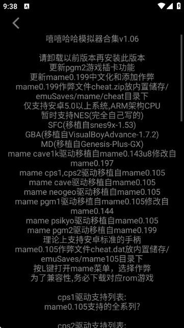 嘻嘻哈哈模拟器官方版 1.06安卓版 v1.06