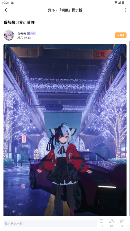 塔吉多官方版 1.1.5安卓版 v1.1.5