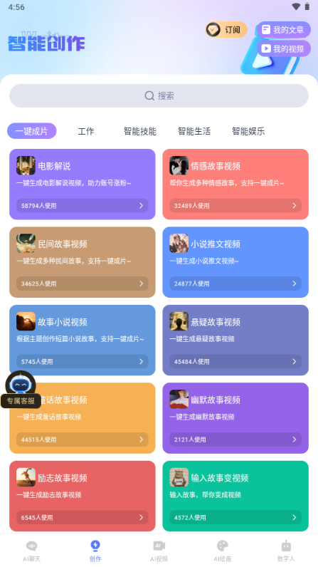 抖映免费VIP解锁 v1.0.33