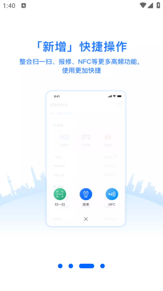 优服管理v4 app最新版 v4.7.6