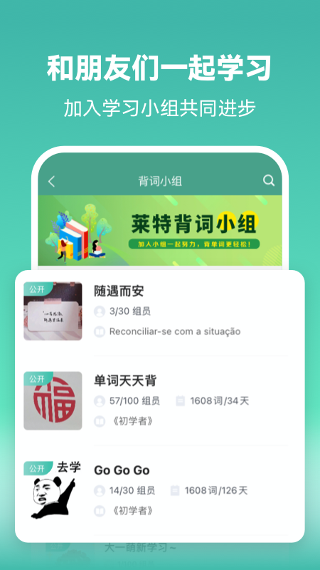 莱特葡萄牙语学习背单词app v2.6.0