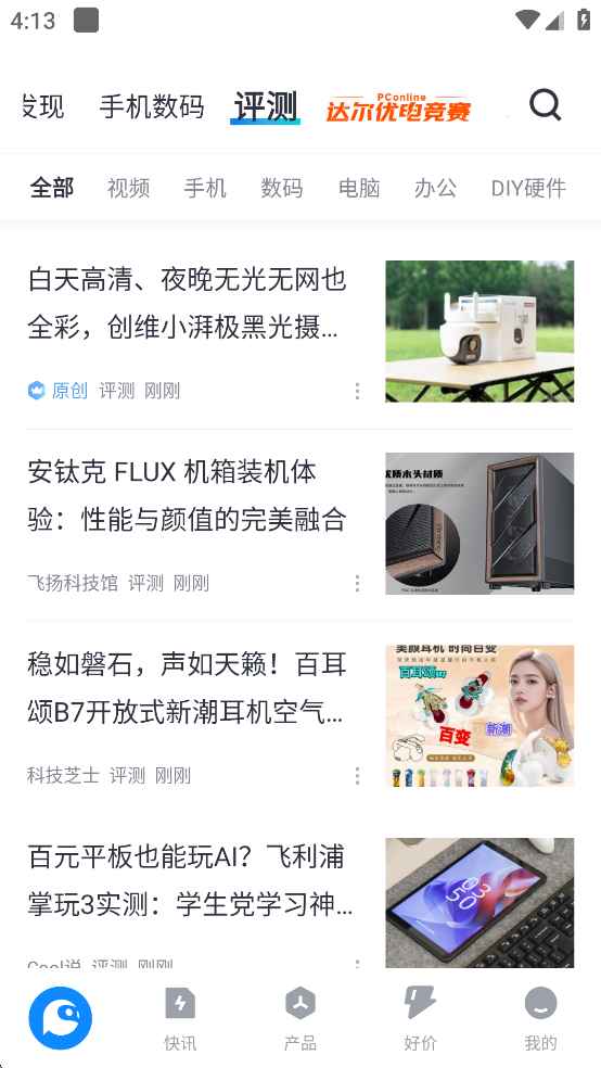 太平洋科技app 7.3.15最新版 v7.3.15