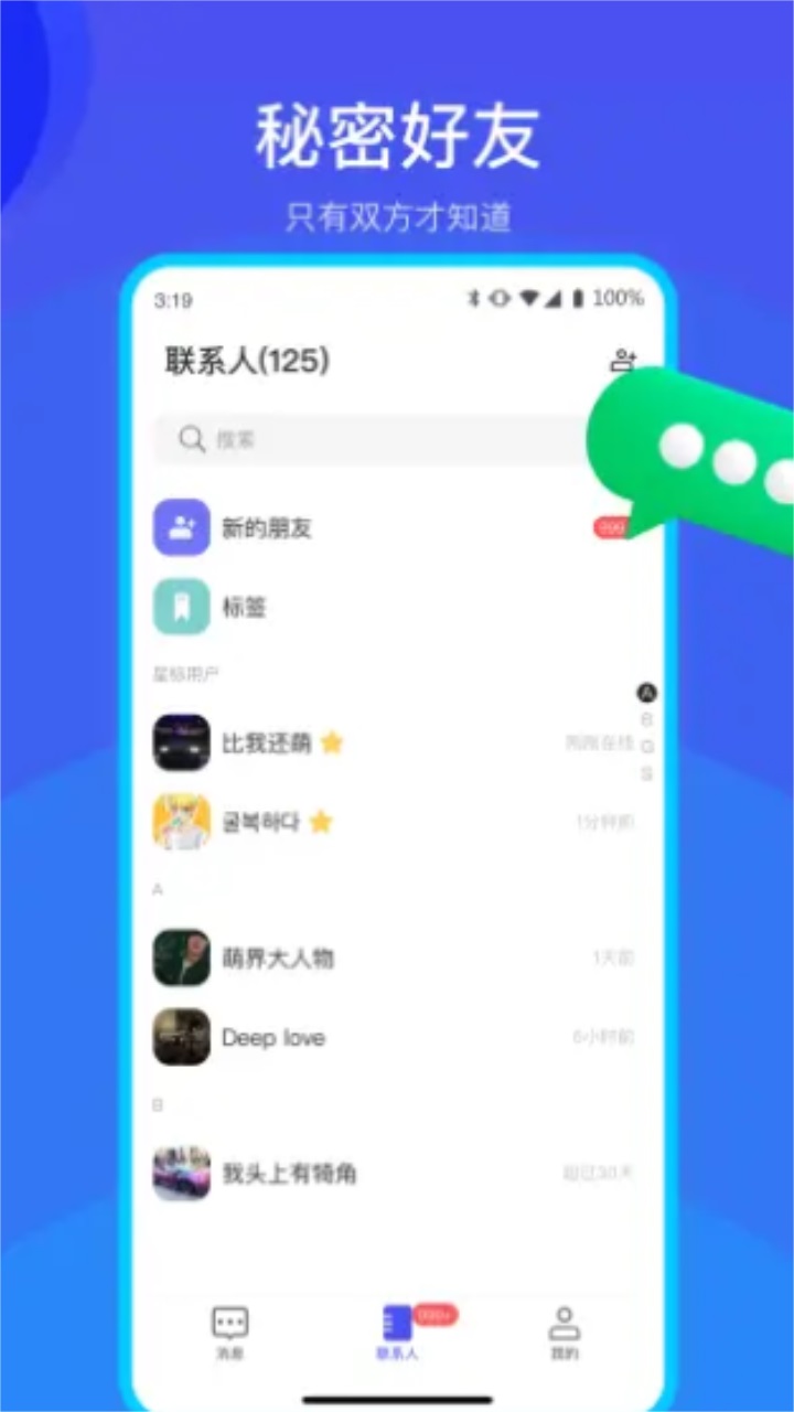 何讯app官方版 1.14.1安卓版 v1.14.1
