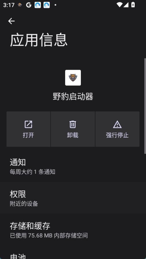 野豹启动器app 9999安卓版 v9999