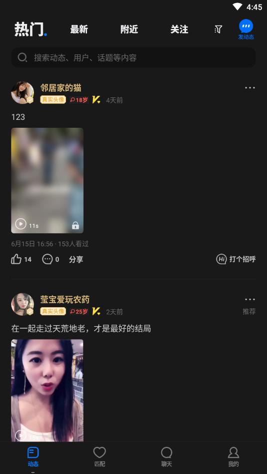 忐忑官方版 1.1.7安卓版 v1.1.7