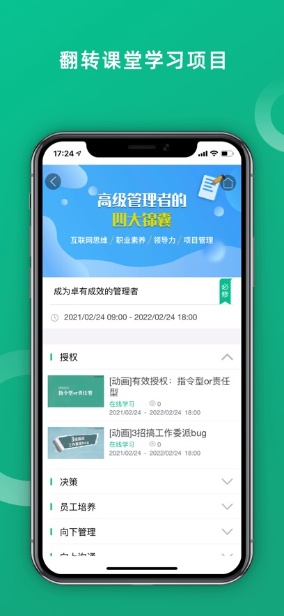 培训宝app v4.3.70