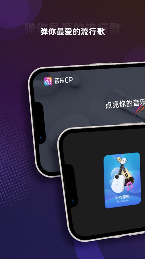 音乐CP软件 v6.6.11