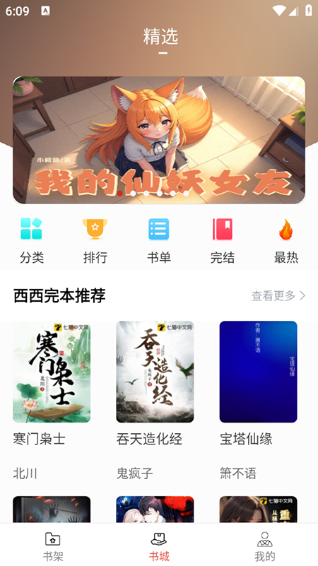 西西小屋官方版 1.6.7安卓版 v1.6.7