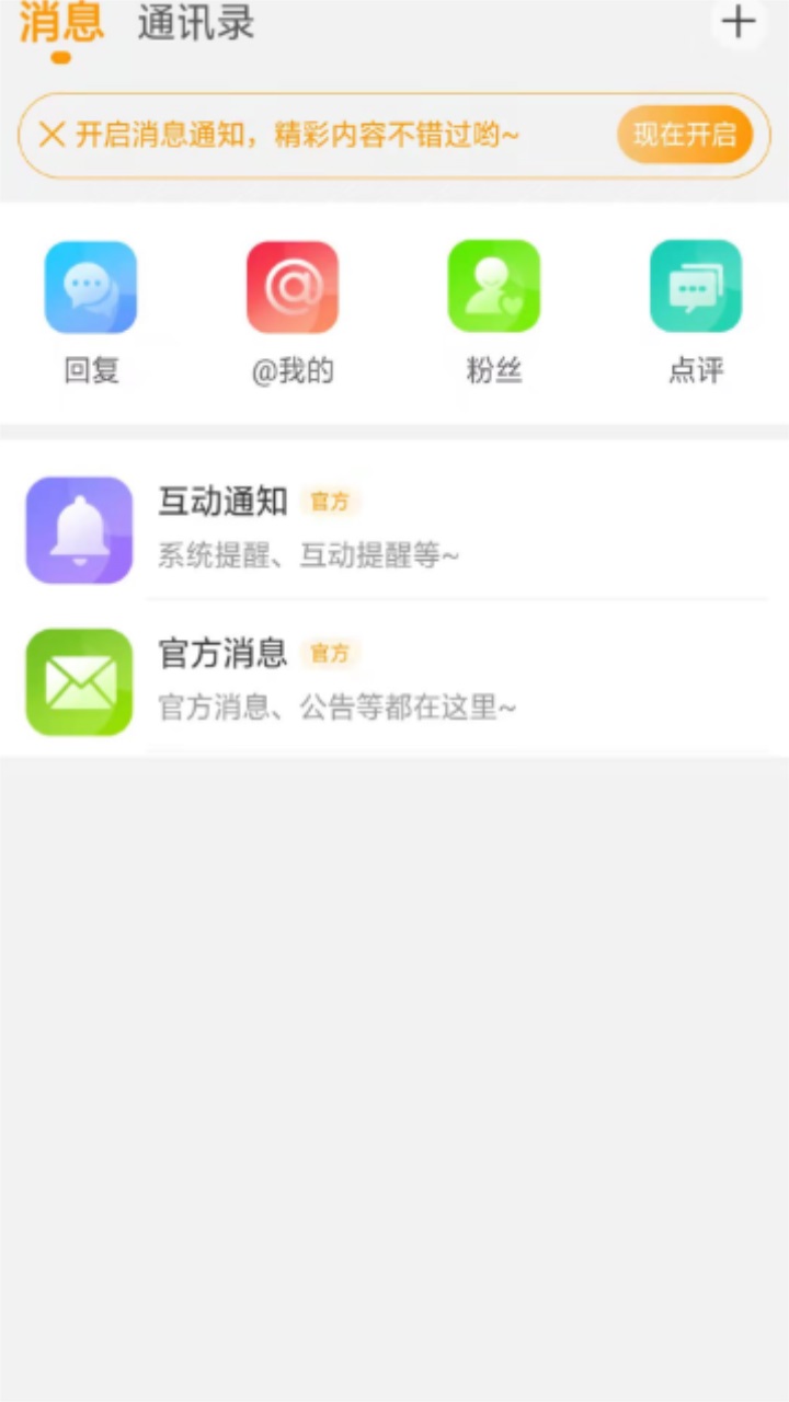 魔兽玩家社区 1.0.23安卓版 v1.0.23