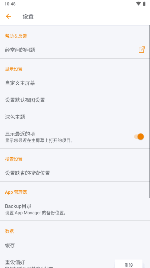 ASTRO资源管理器app v8.13.5