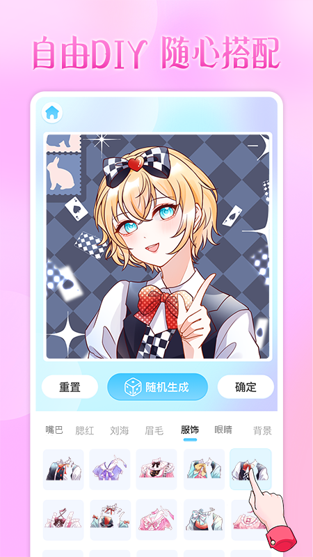 头像小助手安卓最新版 v1.5.6