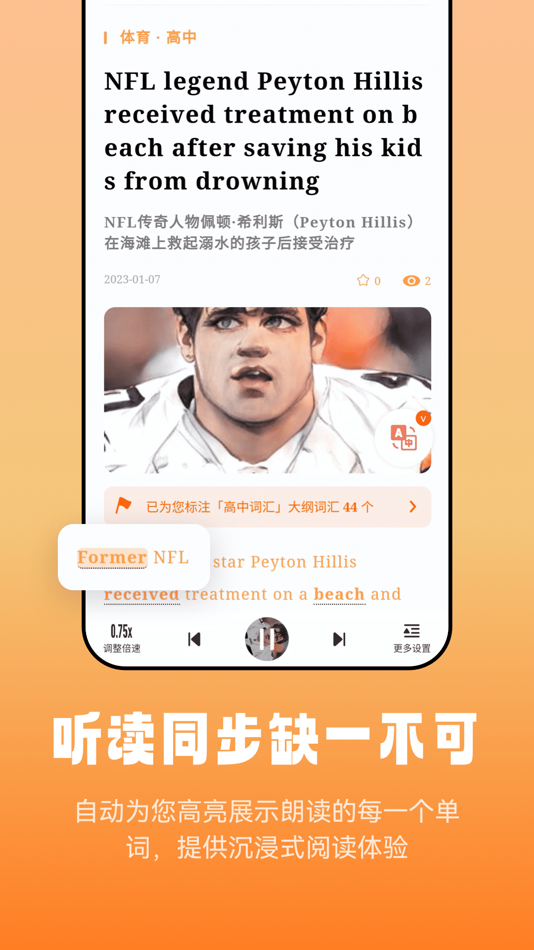 莱特英语阅读听力app v1.2.6