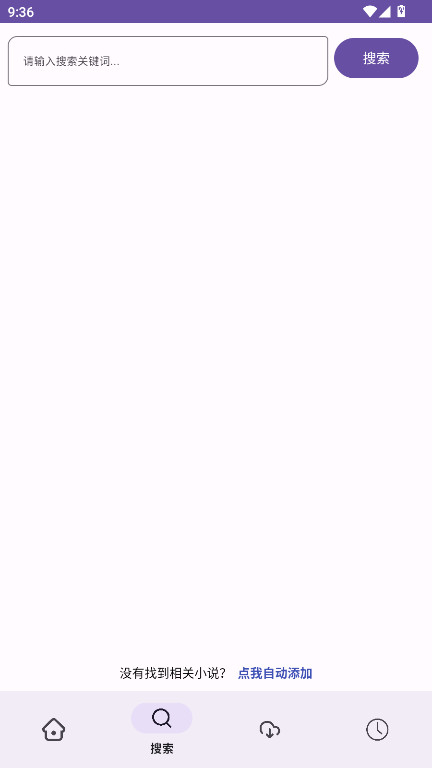 樱花小说官方正版 1.01安卓版 v1.01