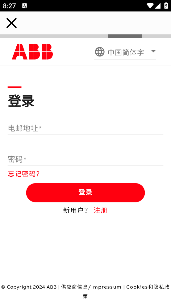 粉色ABB苏州晶体正版最新版下载 19.4.30347