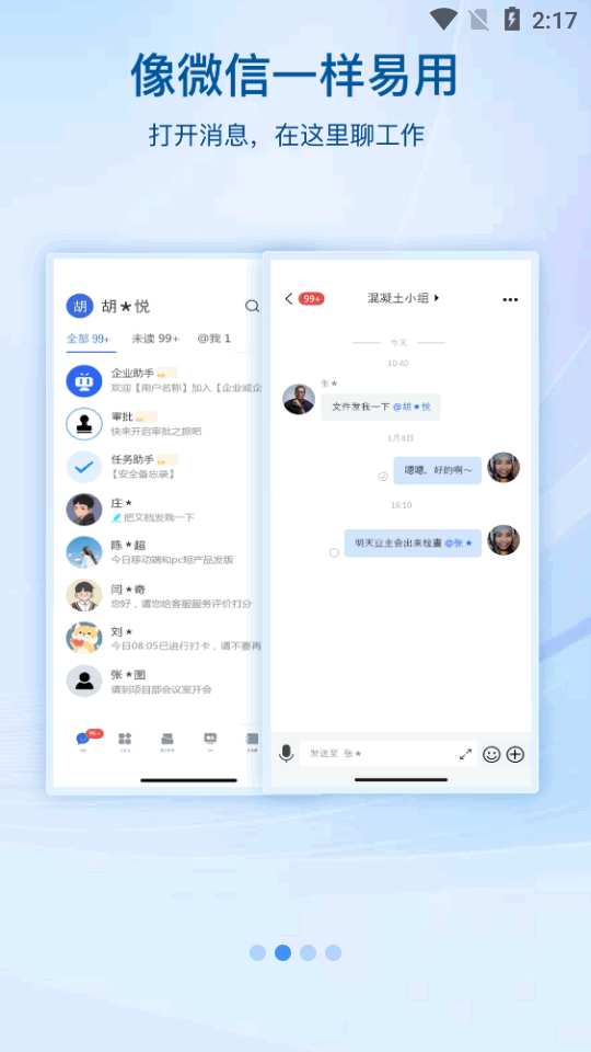 中建八一云app最新 v1.0.4