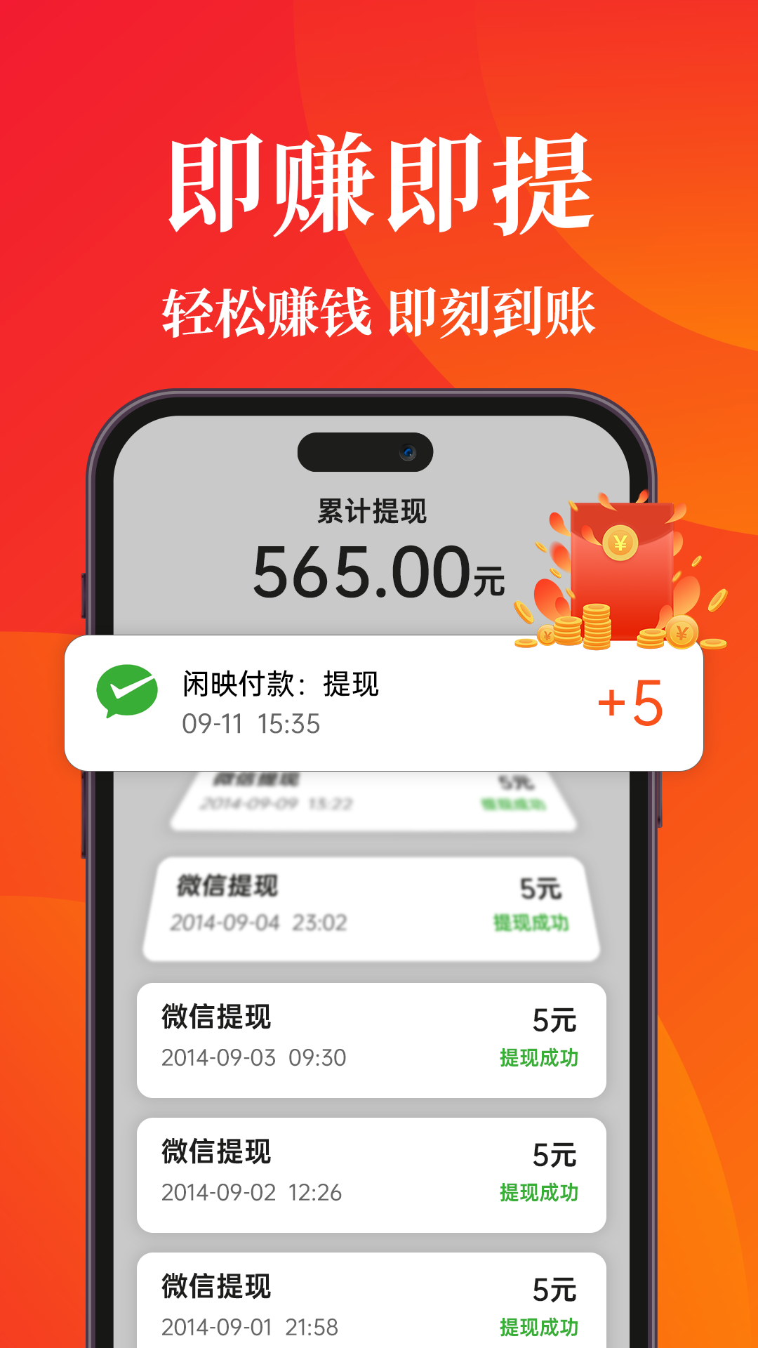 闲映极速版 v2.4.7