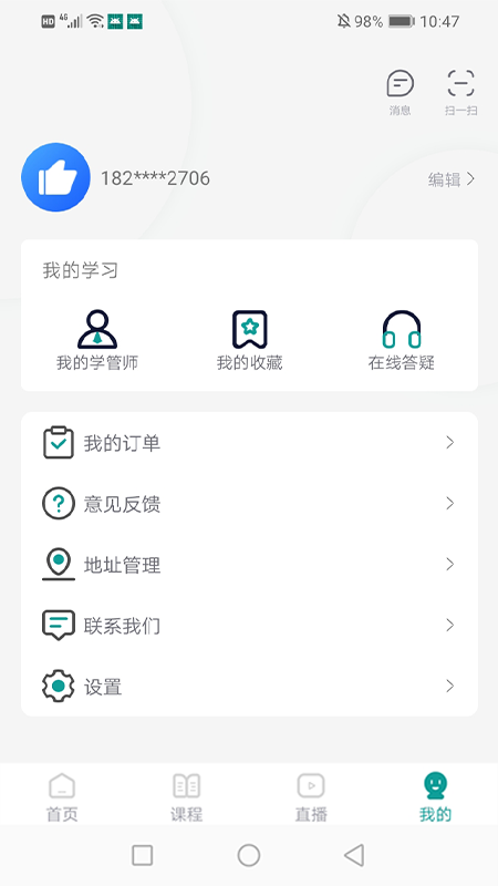 元培课堂app v1.1.4.1