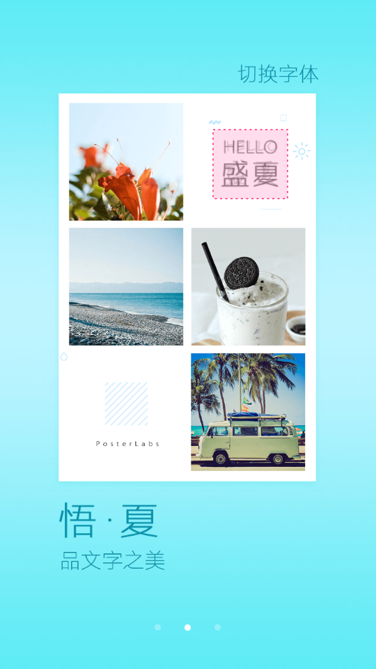 美图设计室app v8.2.0