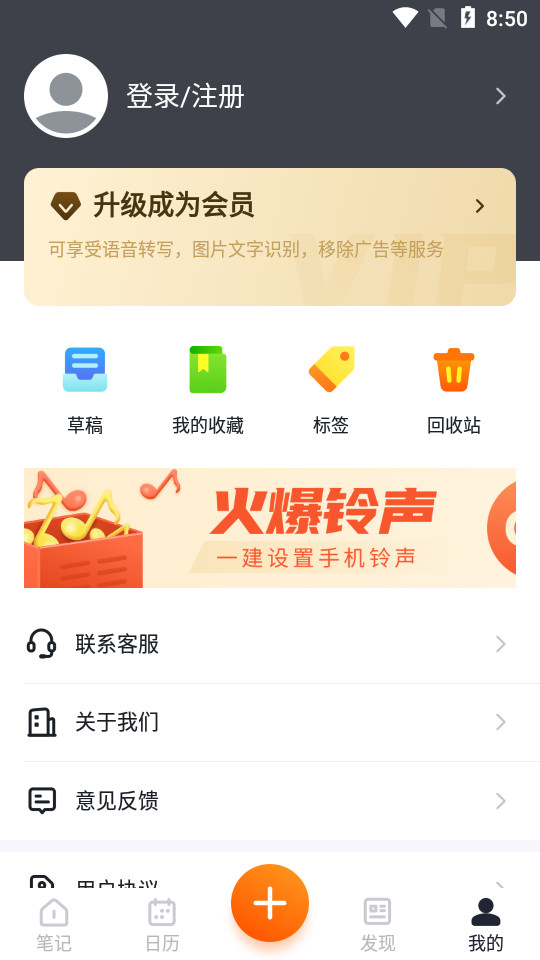 快记备忘录软件 v2.2.0