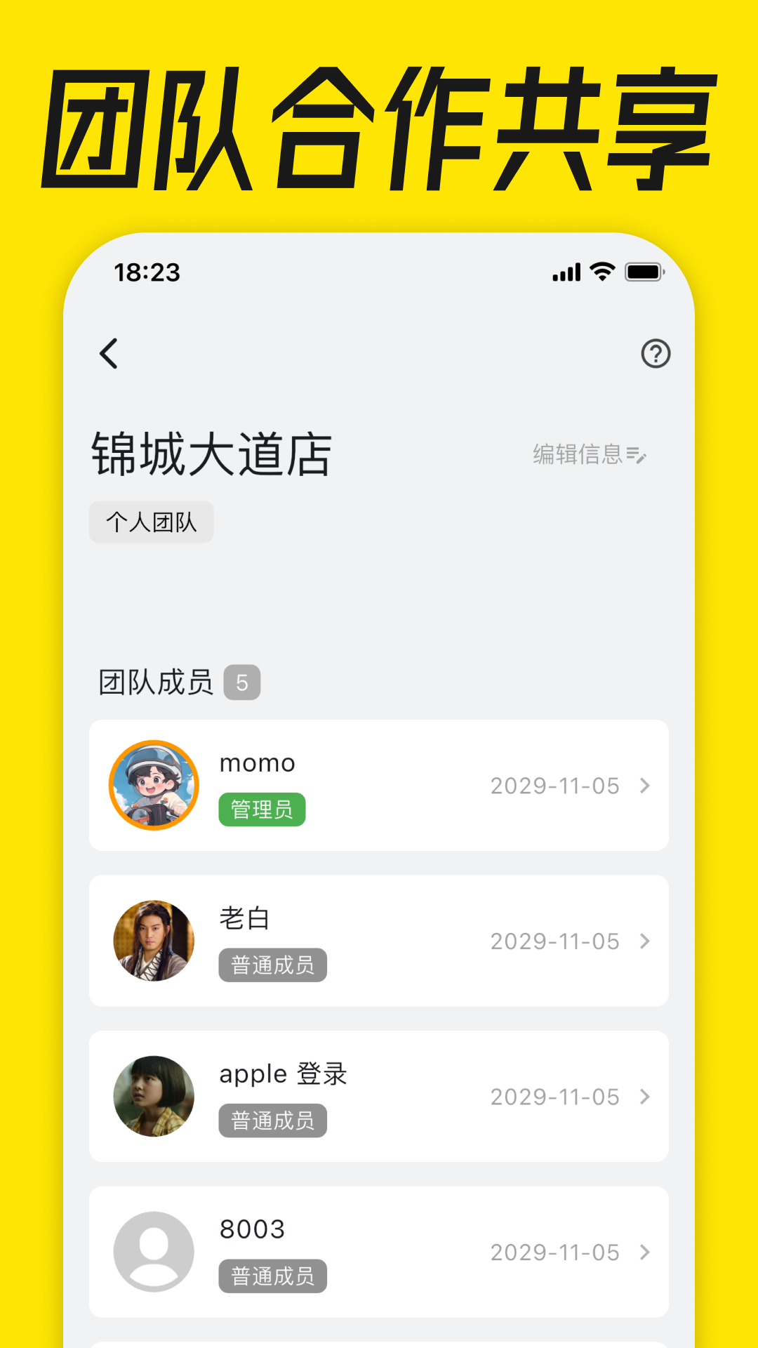 到期清单官方版 v4.2.11