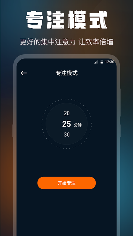 桌面时钟锁屏app v5.0.5319