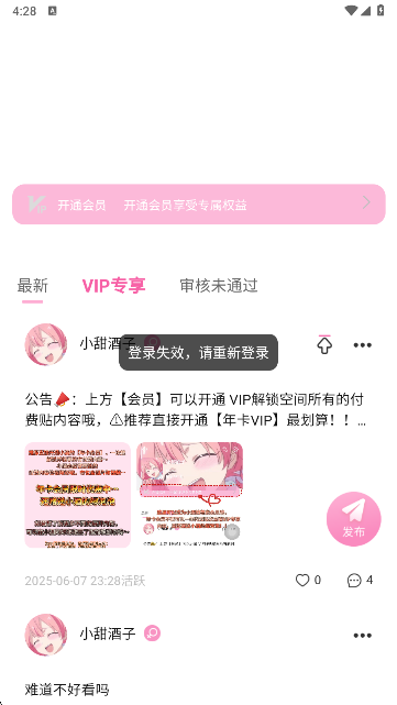 小粉圈 1.17.3安卓版 v1.17.3