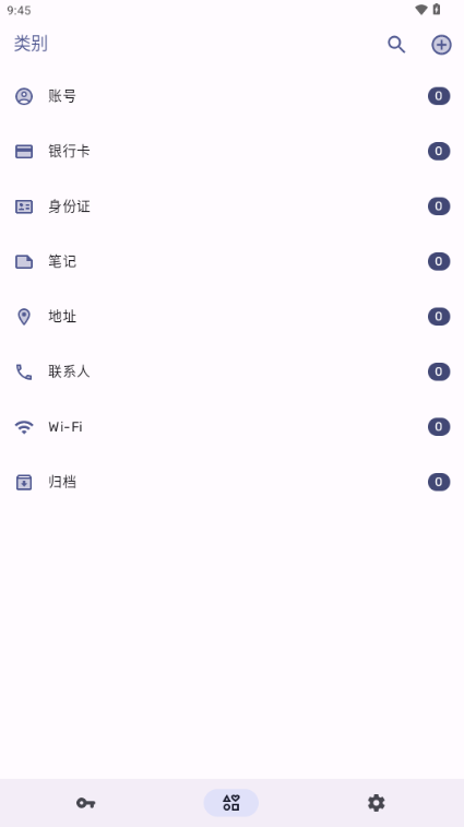 PassStore免费版app v1.2.2