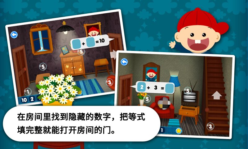 阳阳速算小镇APP v2.8.2.280