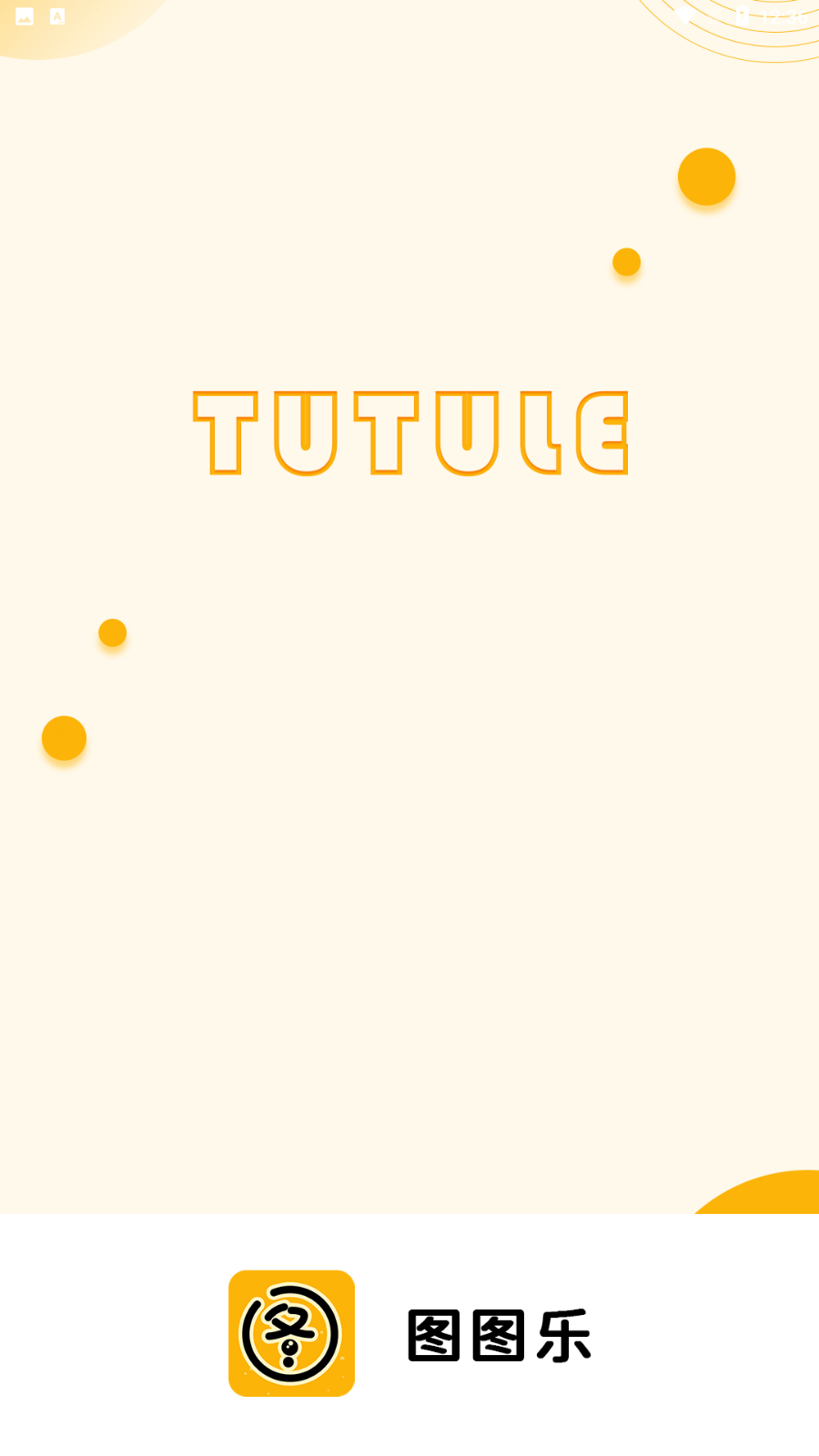 图图乐app v2.2.8