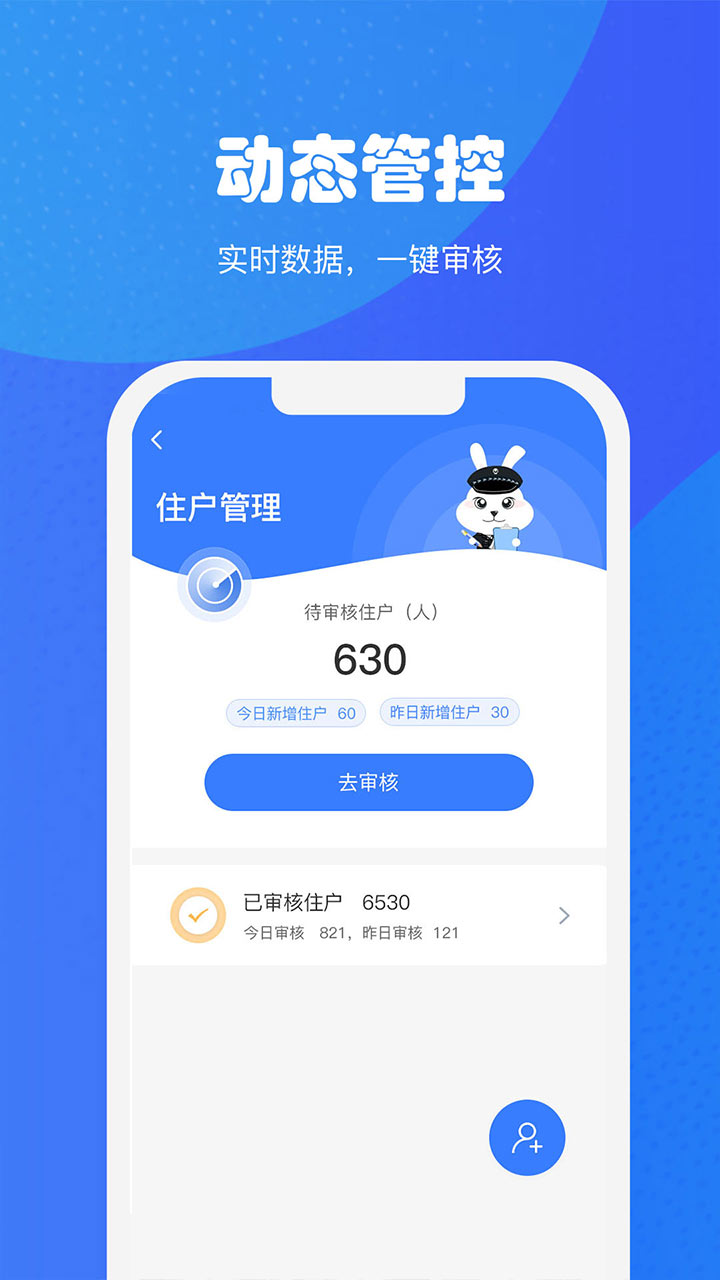 小兔关门app v1.30.5