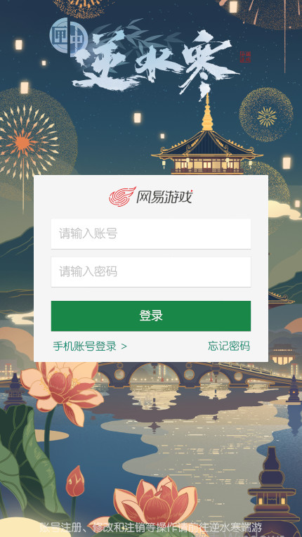 匣中逆水寒最新版本 0.1.4249安卓版 v0.1.4249