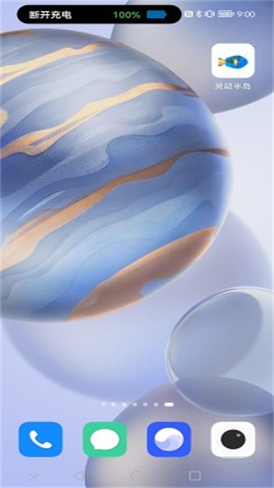 苹果13灵动半岛插件 v1.0