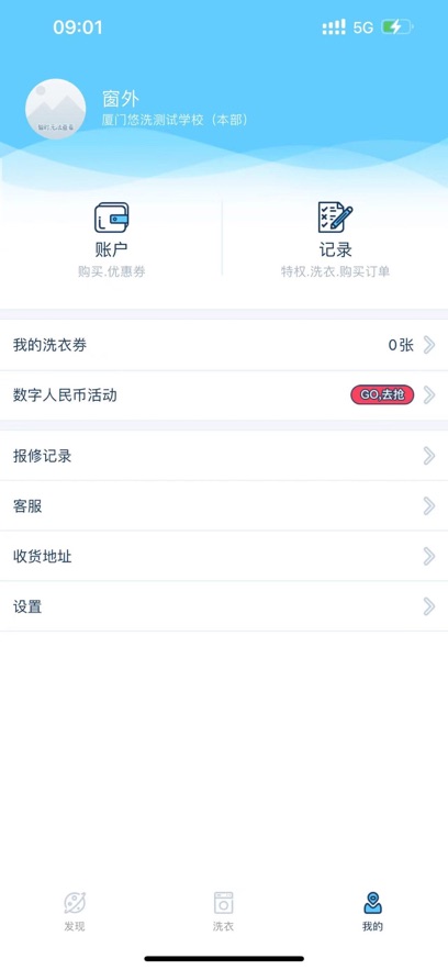 小依app下载安装 v6.5.5