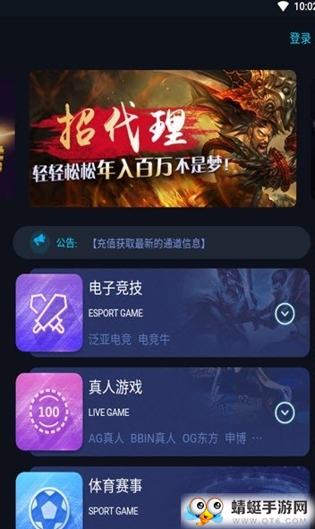 企鹅电竞 6.11.2.606安卓版 v6.11.2.606