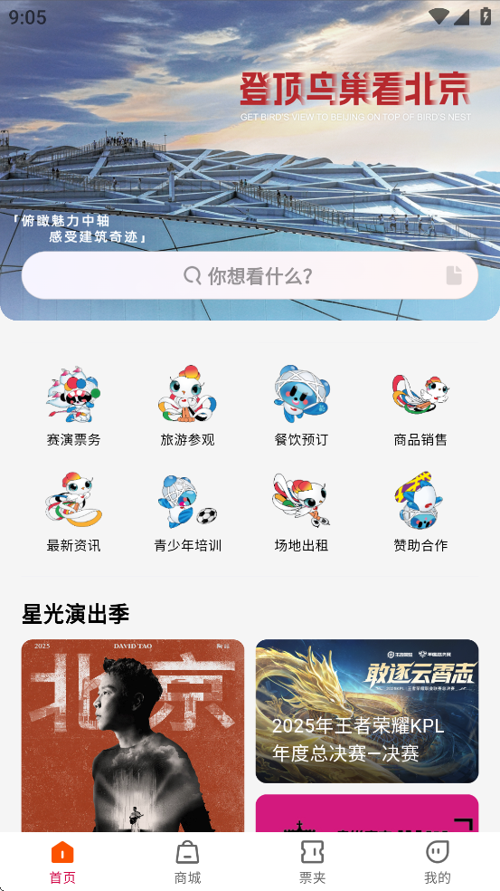 鸟巢app下载 v1.6.0